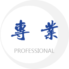 专业